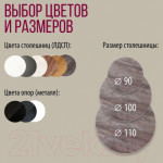 Обеденный стол Millwood Женева Л D100x75