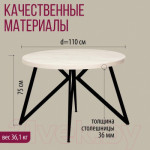 Обеденный стол Millwood Женева Л D110x75