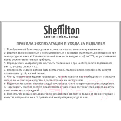 Стул Sheffilton SHT-S68