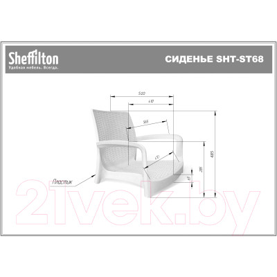 Стул Sheffilton SHT-S68