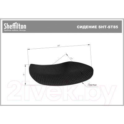 Стул Sheffilton SHT-S85