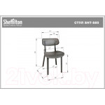 Стул Sheffilton SHT-S85