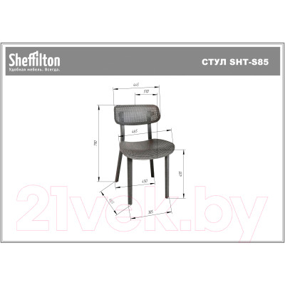 Стул Sheffilton SHT-S85