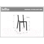 Стул Sheffilton SHT-S85-2