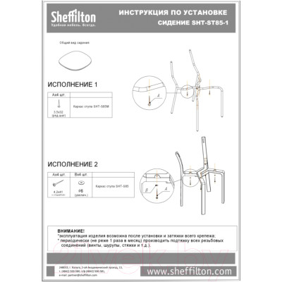 Стул Sheffilton SHT-S85М-2