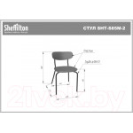 Стул Sheffilton SHT-S85М-2