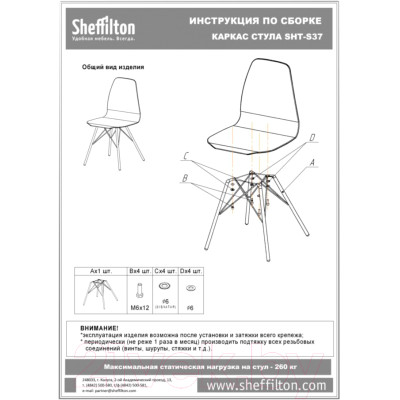 Табурет Sheffilton SHT-ST16/S37