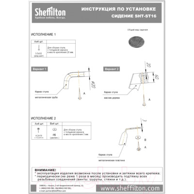 Табурет Sheffilton SHT-ST16/S37