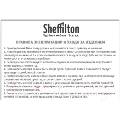 Табурет Sheffilton SHT-ST16/S37