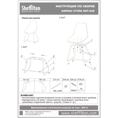 Табурет Sheffilton SHT-ST16/S38