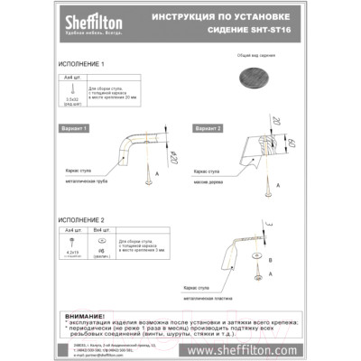 Табурет Sheffilton SHT-ST16/S38