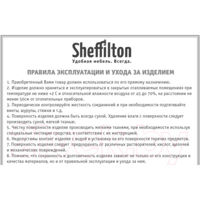 Стул Sheffilton SHT-ST19/S107