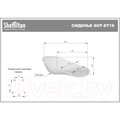 Стул Sheffilton SHT-ST19/S107