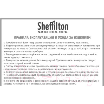 Стул Sheffilton SHT-ST29-C12/S70