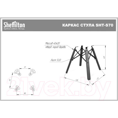 Стул Sheffilton SHT-ST29-C12/S70