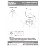 Стул Sheffilton SHT-ST29-C/S100