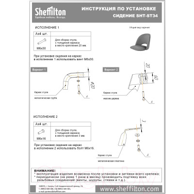 Стул Sheffilton SHT-ST34/S122