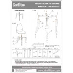 Стул Sheffilton SHT-ST34/S122