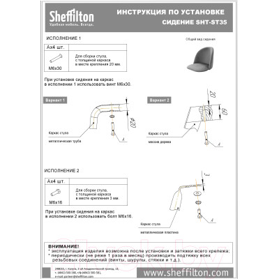 Стул Sheffilton SHT-ST35-2/S122