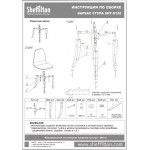 Стул Sheffilton SHT-ST35-2/S122