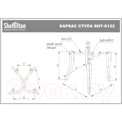 Стул Sheffilton SHT-ST35-2/S122