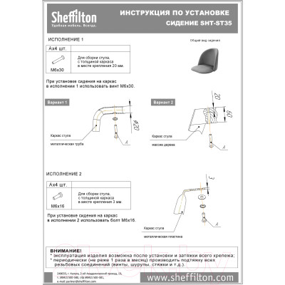 Стул Sheffilton SHT-ST35/S64