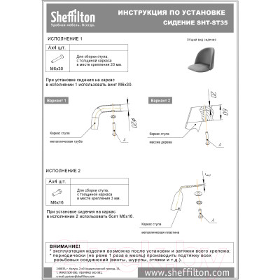 Стул Sheffilton SHT-ST35/S70