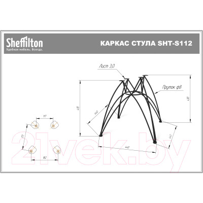 Стул Sheffilton SHT-ST37/S112