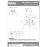 Стул Sheffilton SHT-ST29-С12/S37