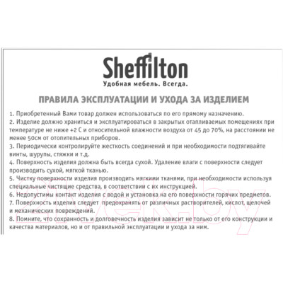 Стул барный Sheffilton SHT-ST19/S94