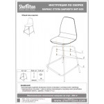 Стул барный Sheffilton SHT-ST29-C12/S29