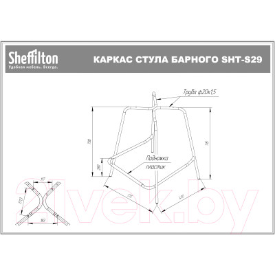 Стул барный Sheffilton SHT-ST29-C12/S29