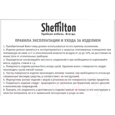 Стул барный Sheffilton SHT-ST29-C12/S29