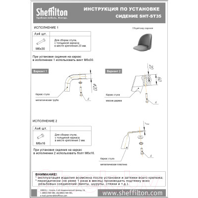 Стул барный Sheffilton SHT-ST35/S80