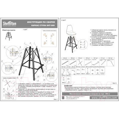 Стул барный Sheffilton SHT-ST35/S80