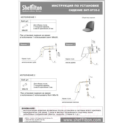 Стул барный Sheffilton SHT-ST35-2/S93