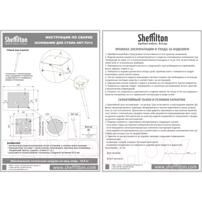 Обеденный стол Sheffilton SHT-TU14/80 МДФ