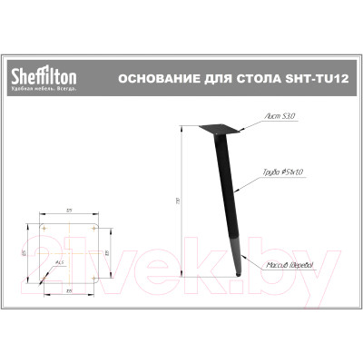 Обеденный стол Sheffilton SHT-TU12/80 ЛДСП