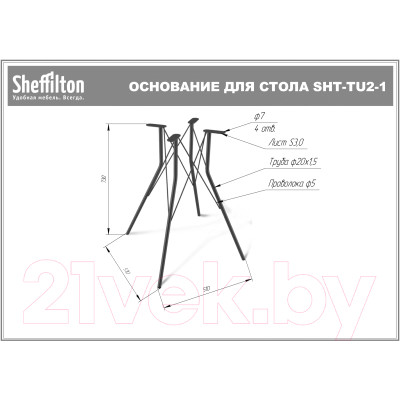 Обеденный стол Sheffilton SHT-TU2-1/80 МДФ