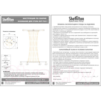 Обеденный стол Sheffilton SHT-TU3-1/80 МДФ