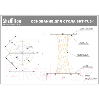 Обеденный стол Sheffilton SHT-TU3-1/80/80 ЛДСП