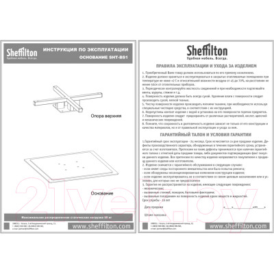 Обеденный стол Sheffilton SHT-TU5-BS1/120/80 ЛДСП