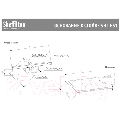 Обеденный стол Sheffilton SHT-TU5-BS1/120/80 ЛДСП