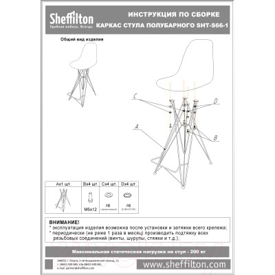 Стул барный Sheffilton SHT-ST37/S66-1