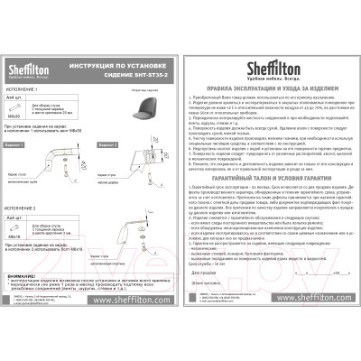 Стул барный Sheffilton SHT-ST35-2/S65-1