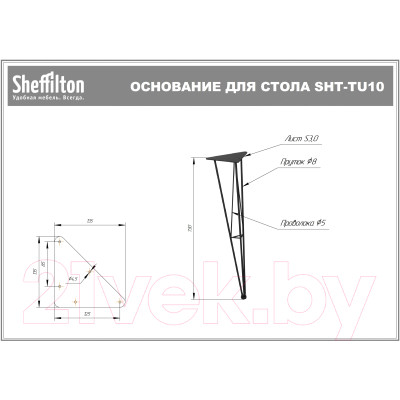 Обеденный стол Sheffilton SHT-TU10/120/80 МДФ