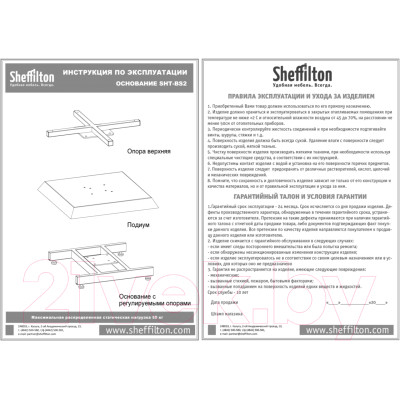 Обеденный стол Sheffilton SHT-TU6-BS2/80/80 ЛДСП