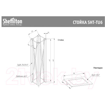 Обеденный стол Sheffilton SHT-TU6-BS2/80/80 ЛДСП