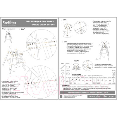 Табурет барный Sheffilton SHT-ST16/S93