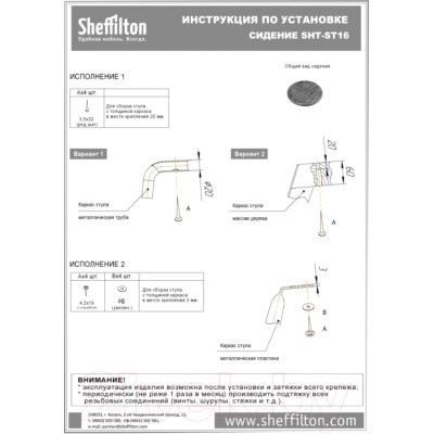 Табурет барный Sheffilton SHT-ST16/S93